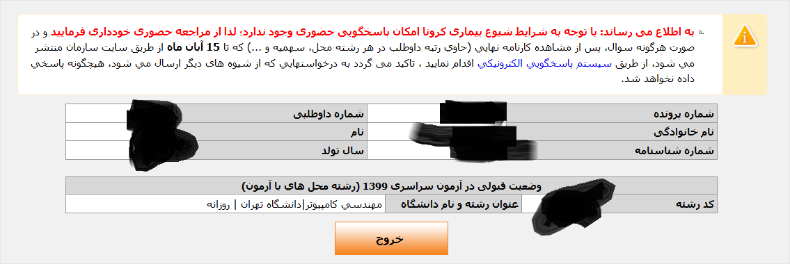 همه چیز راجع به کارنامه سبز کنکور 1401 :: مشاور تحصیلی احسان افشارمنش
