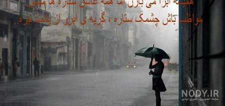 هوای بارانی کلیپ خام هوای بارانی کلیپ خام