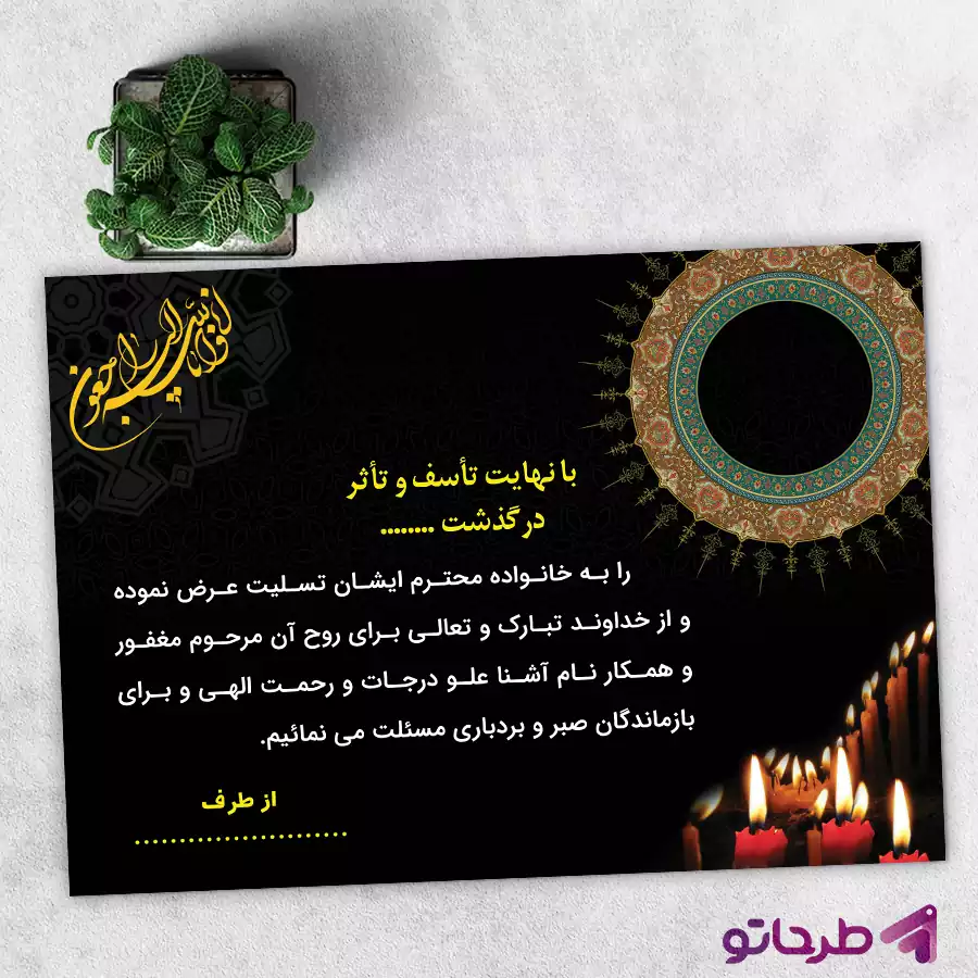 وفات حضرت معصومه + بنر، پوستر و عکس نوشته تسلیت ❤️ - راشدون