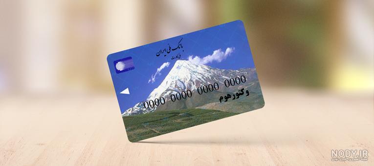 وکتور کارت عابر بانک ملی - فروشگاه اینترنتی دانلود وکتور، عکس، فایل لایه  باز و موشن