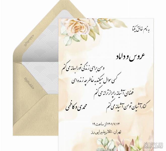 پاکت نامه پاکت کارت دعوت روبان قرمز ربان رنگی3 - ایران طرح