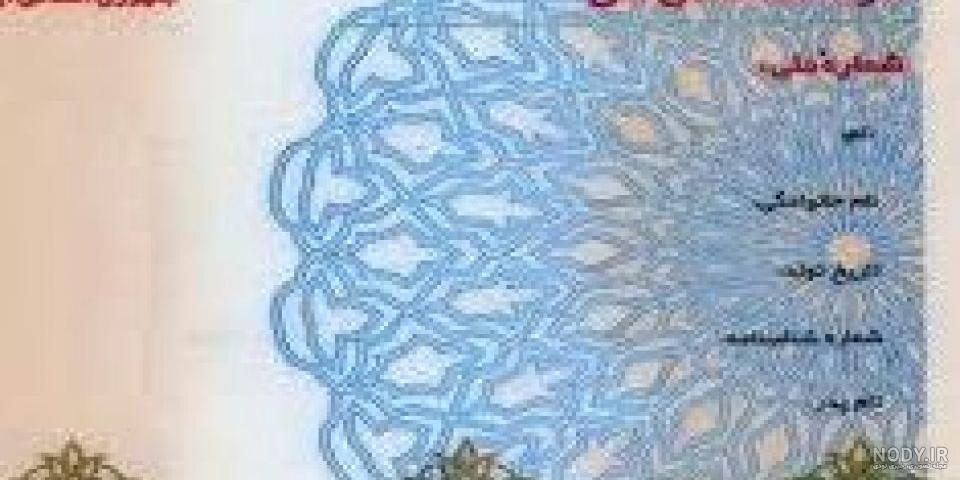 کارت خودرو هوشمند می شود/جزئیات چگونگی تعویض کارت های کاغذی با نوع هوشمند (+ عکس)