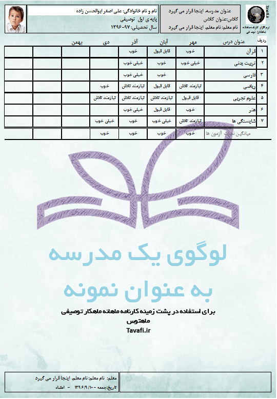 کارنامه ماهانه اکسل – طرح‌بازار