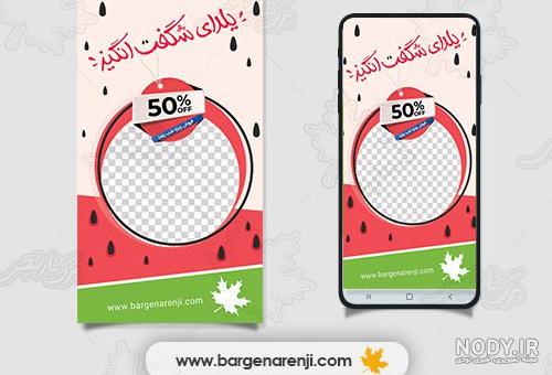 کادر یلدایی-برای-ادیت-دیجیت باکس - DigitBox