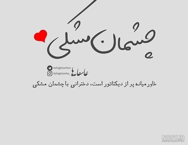 20 متن سنگین برای پست اینستاگرام عکس خودم [کپشن خفن!]