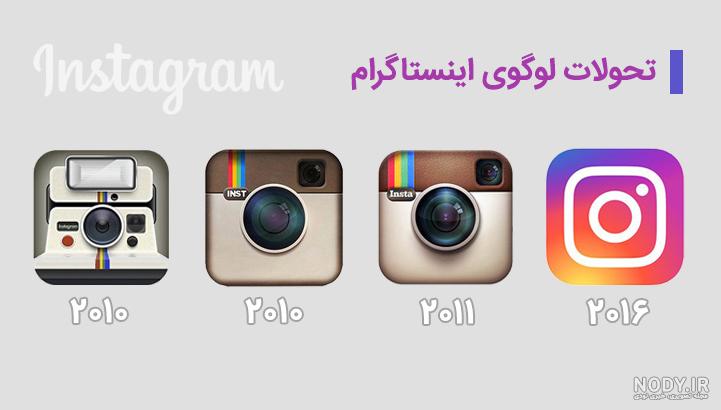 عکس های لوگو اینستاگرام