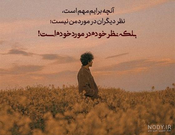 عکس متن دار جدید اینستاگرام