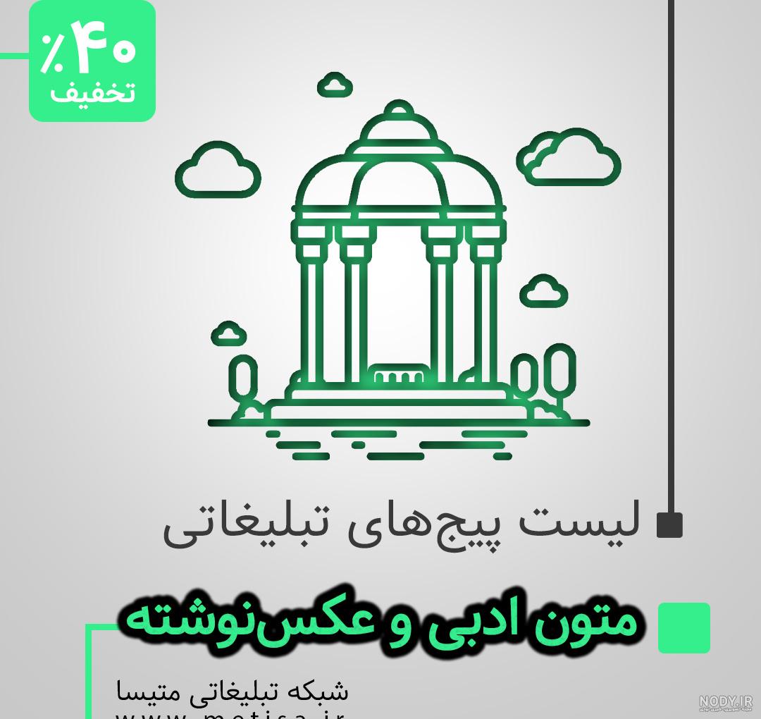 عکس نوشته جدید اینستا 1402 | عکس نوشته جدید اینستاگرامی | عکس نوشته جدید  اینستایی | عکس متن جدید اینستا