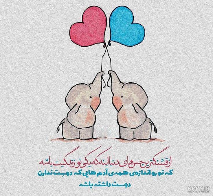 عکس نوشته خاص برای استوری | عکس عاشقانه برای استوری | عکس زیبا برای استوری