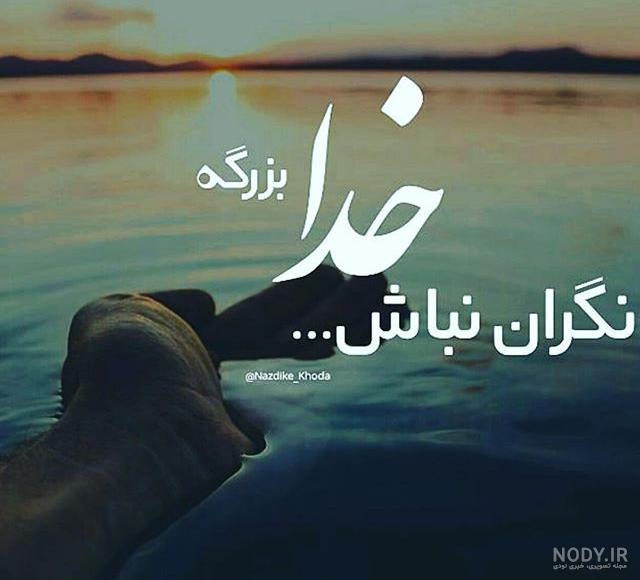 عکس پروفایل اینستا مردانه - عکس نودی