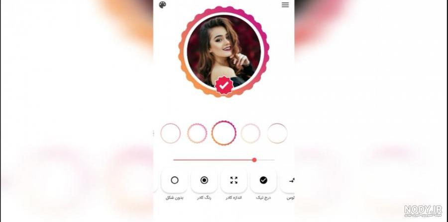 ویرایش عکس نمایه اینستاگرام ویرایش عکس نمایه اینستاگرام