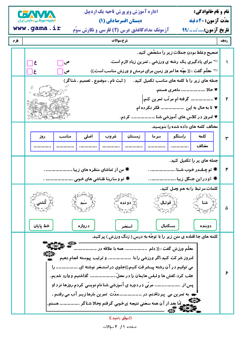 35+ عکس ) نقاشی ورزشی آسان و آموزش کشیدن آن برای کودکان