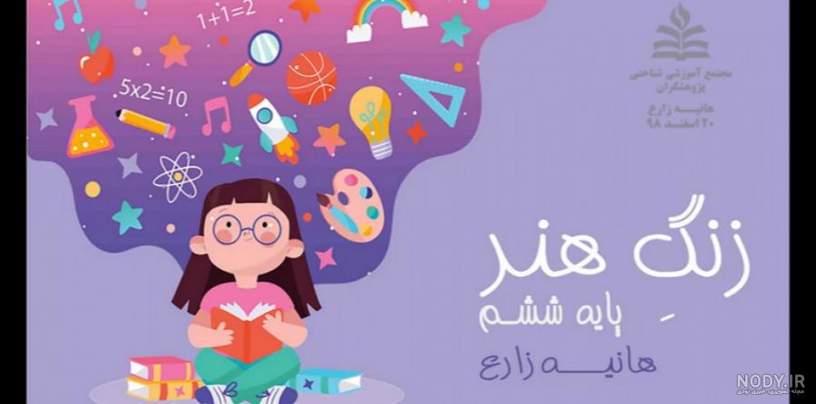 آلبوم هنر و خلاقیت کلاس ششم 1 1403/05/09 | علوی