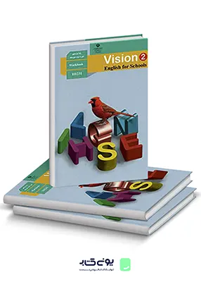 خرید و قیمت کتاب ریاضی دهم یازدهم دوازدهم مدرسه از غرفه کتاب فروشی هدهد