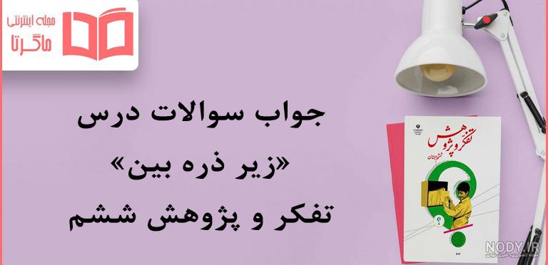 دانلود رایگان تمامی فرم ها و نمونه برگه های مورد نیاز پوشه کار کلاسی | درس  و مدرسه | مومکا