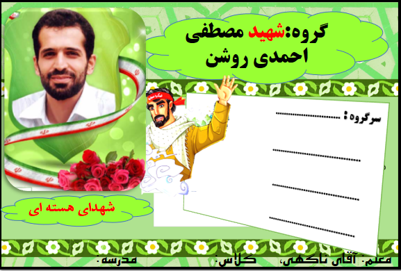 دانلود نمونه سوال نوبت دوم ریاضی ششم - گروه آموزشی هفت | بهترین منابع  آموزشی و سوالات امتحانی