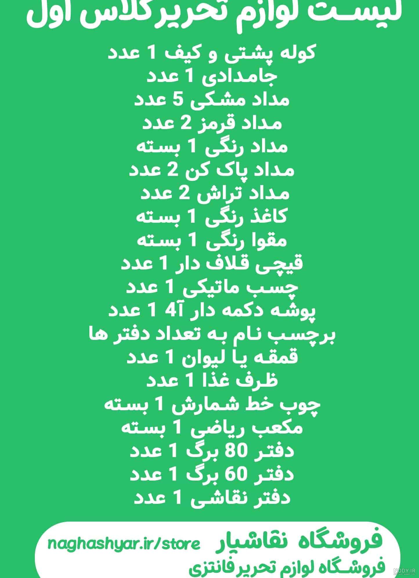 روش تدریس صفحه به صفحۀ علوم اول ابتدایی در مجله آکادمی اساتید استادبانک