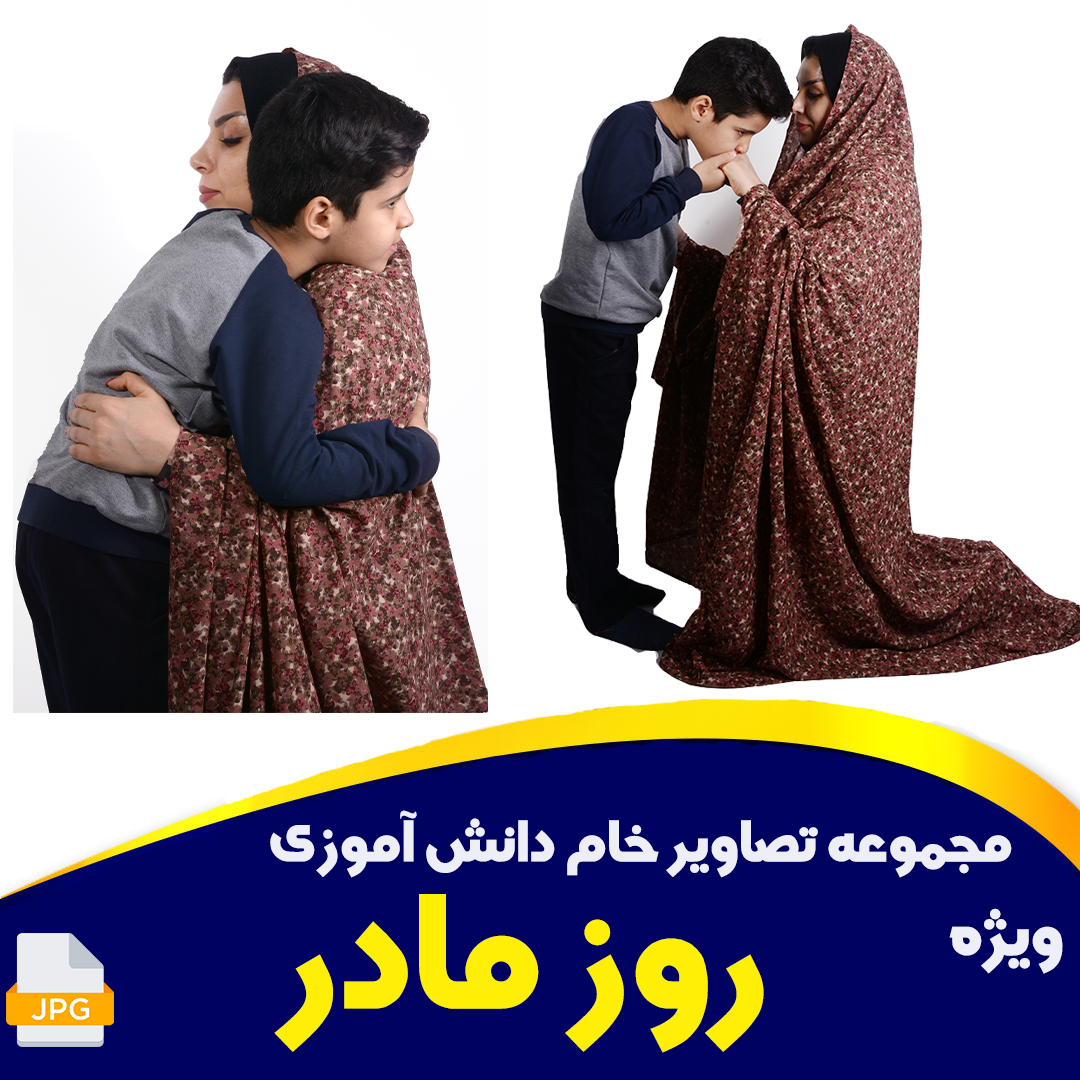 عکس برای روز دانش آموز پسرانه