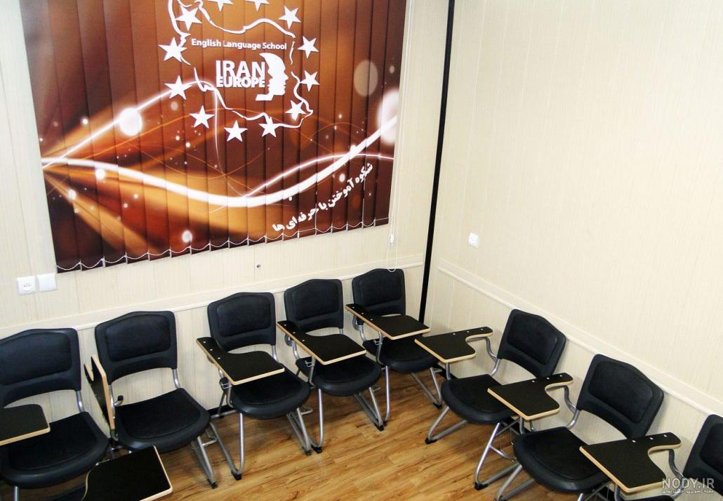 عکس برای کلاس زبان انگلیسی