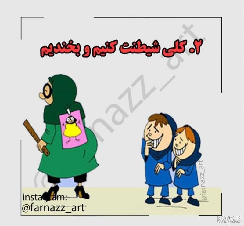 عکس برای گروه مدرسه ششم