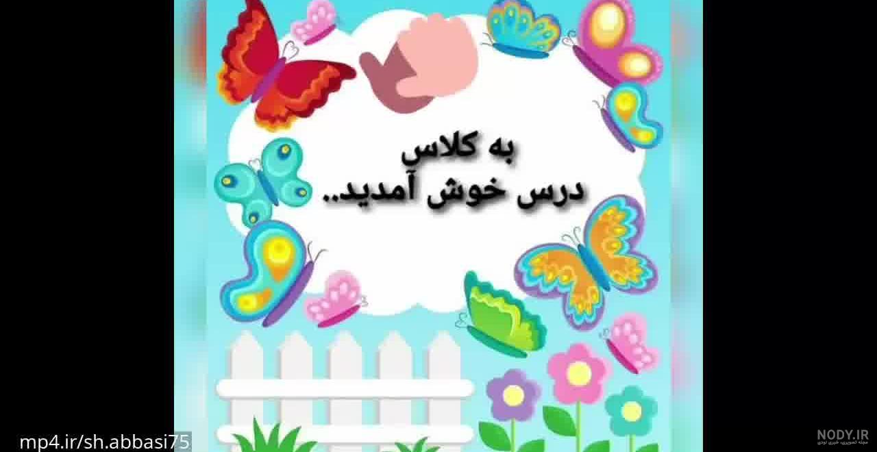 عکس زیبا برای شروع کلاس مجازی عکس زیبا برای شروع کلاس مجازی