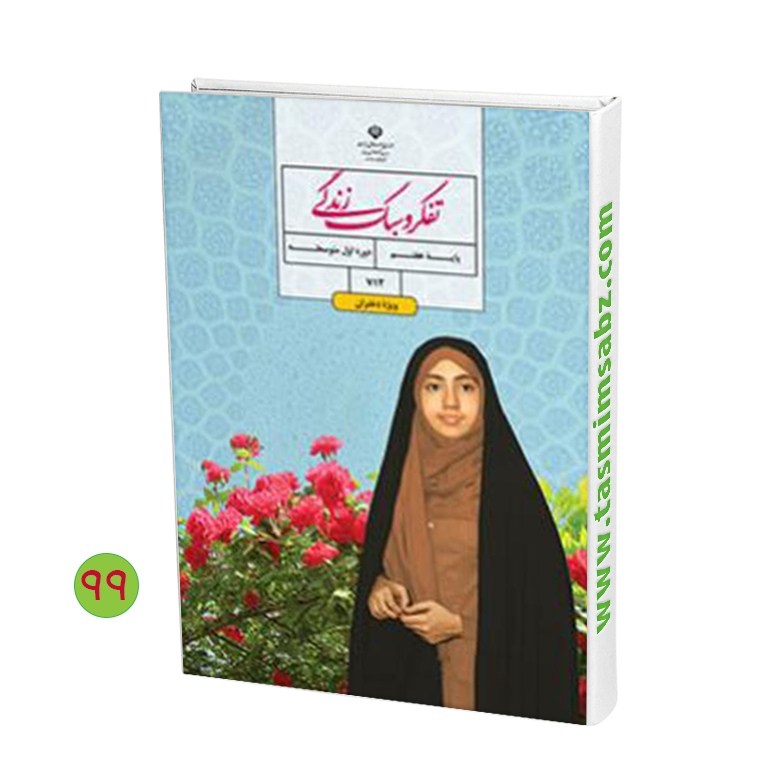 عکس سحر خدایاری قبل از سوختگی (دختر آبی) - ساینس هاب