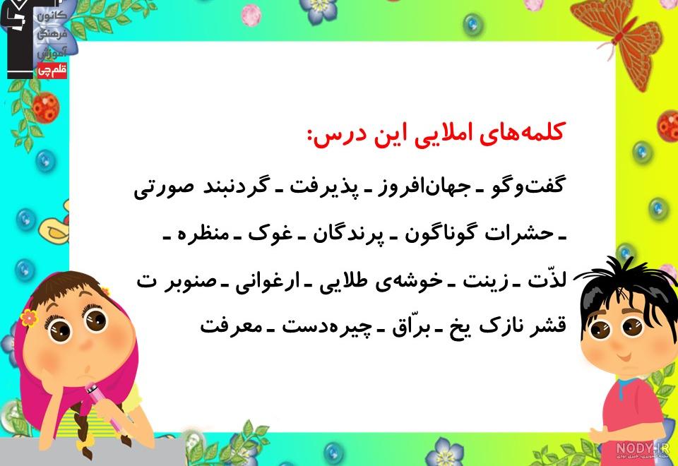 عکس سلول های معده کلاس چهارم