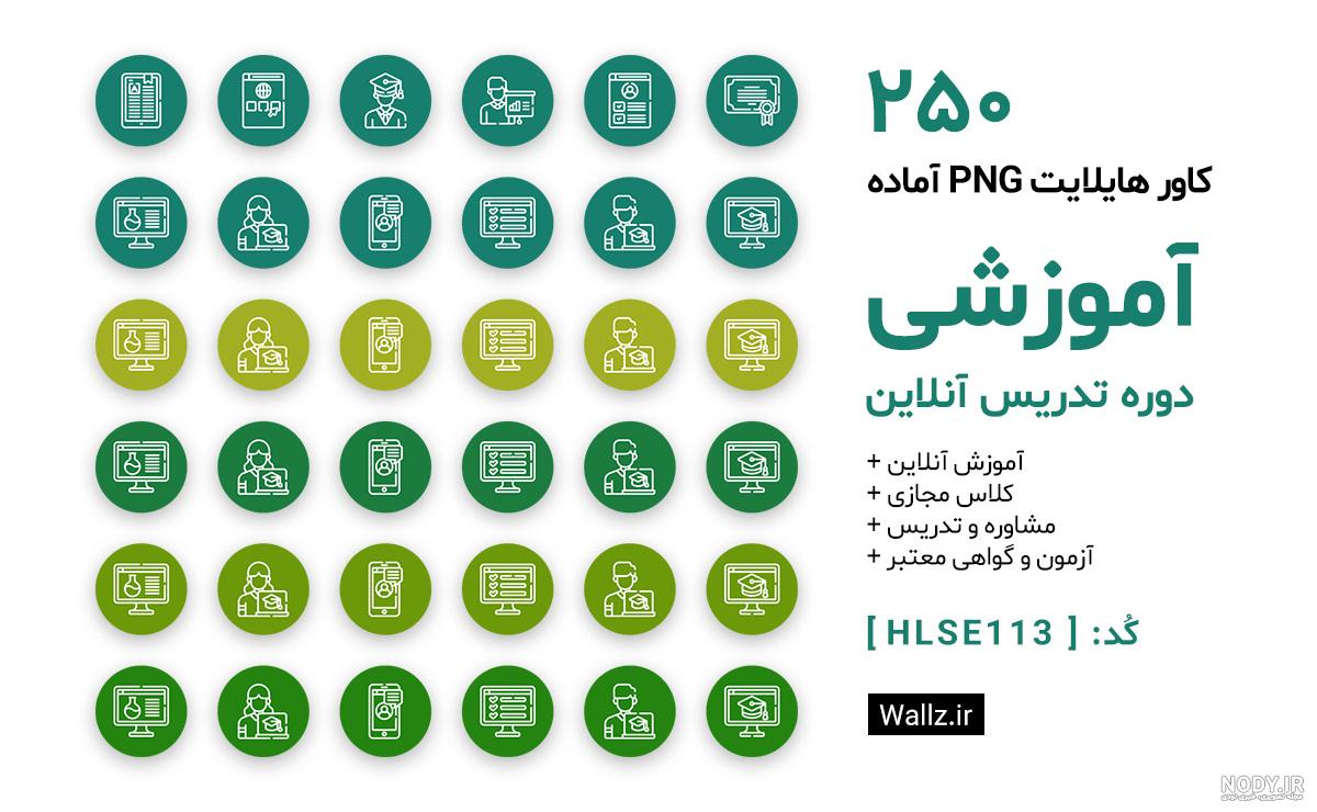 عکس صبح بخیر برای کلاس مجازی عکس صبح بخیر برای کلاس مجازی