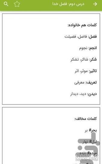 عکس فارسی کلاس پنجم درس دهم عکس فارسی کلاس پنجم درس دهم