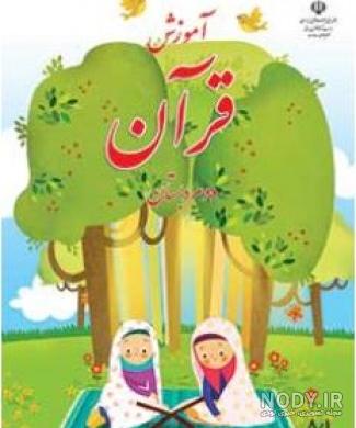 عکس مدرسه طلوع فجر کرمان