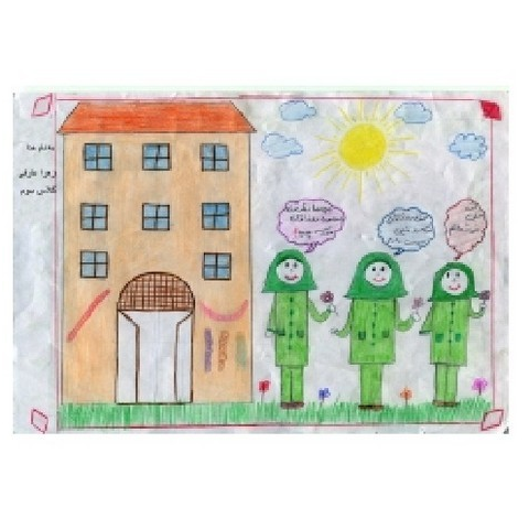 عکس مدرسه نقاشی شده