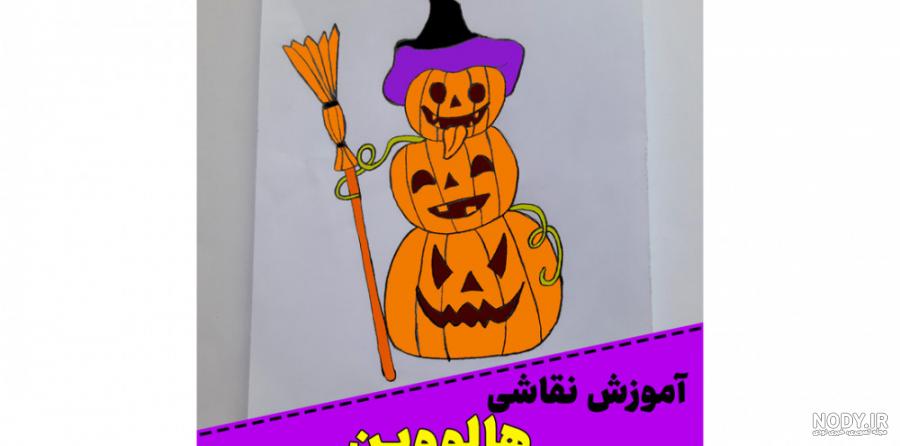 عکس نقاشی ترسناک هالووین - عکس نودی
