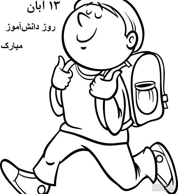 عکس نقاشی روز دانش آموز دخترانه