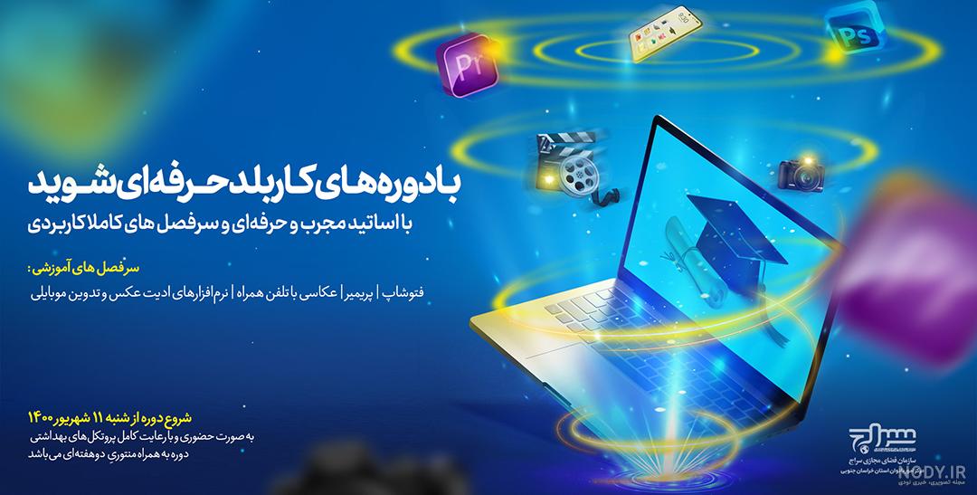 عکس نوشته برای شروع کلاس مجازی عکس نوشته برای شروع کلاس مجازی