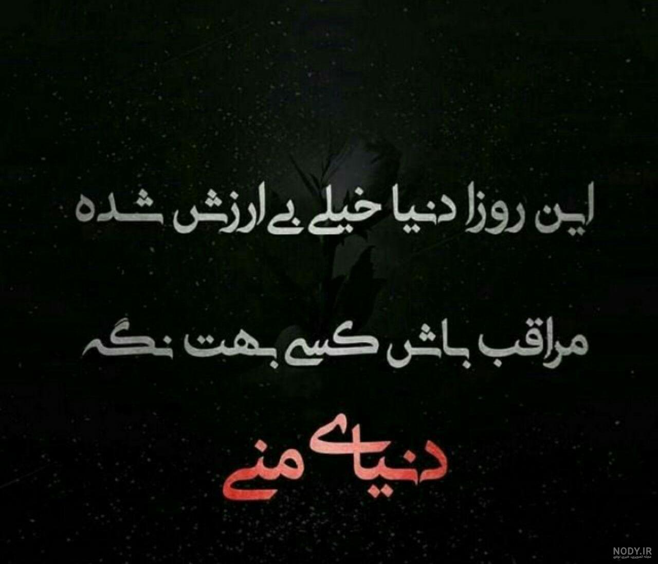 عکس نوشته طعنه دار + متن های سنگین تیکه دار و کنایه آمیز