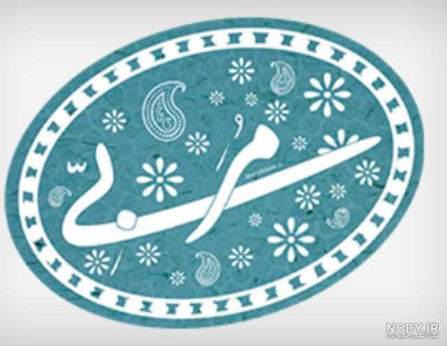 عکس نوشته مادر فوت شده برای پروفایل – دفتر انشا