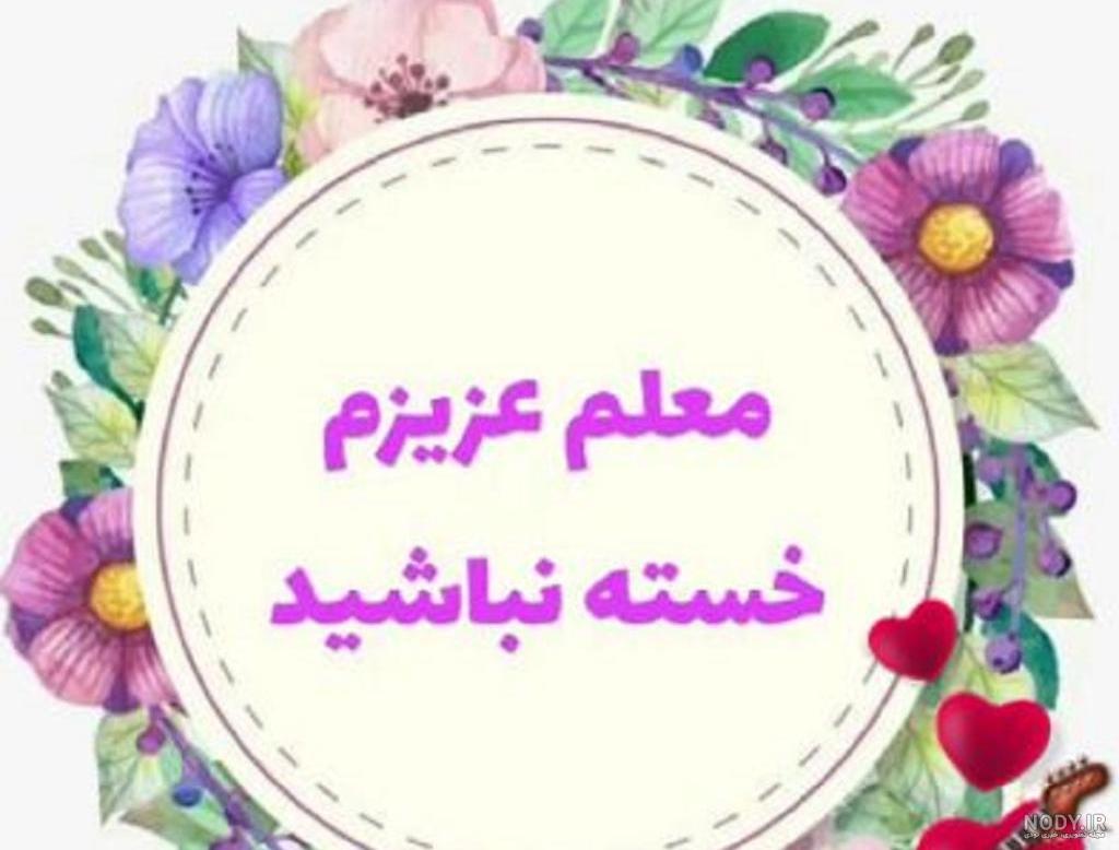 عکس نوشته پایان کلاس مجازی