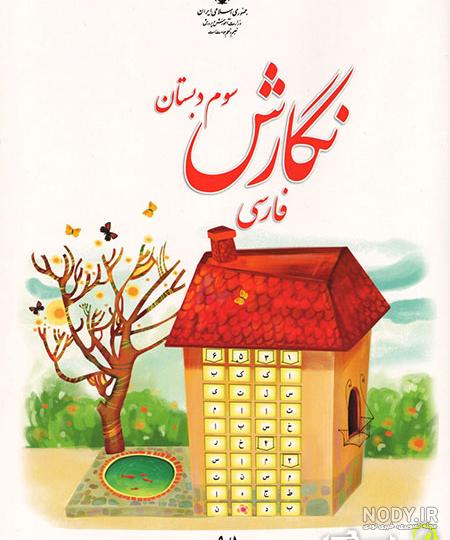 عکس نگار