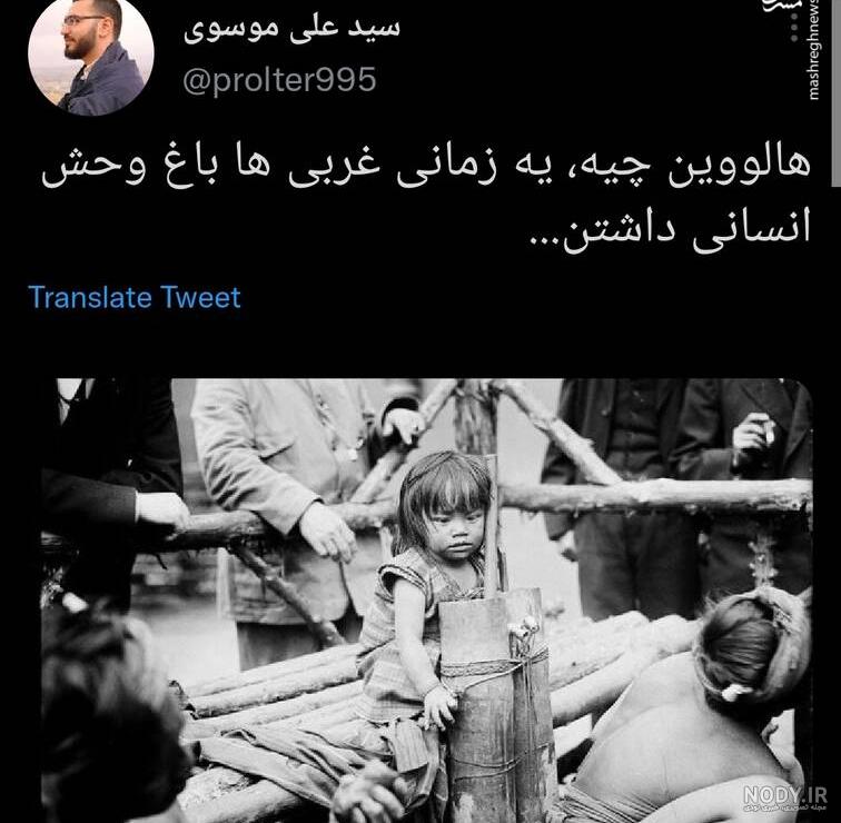 عکس هالووین واقعی در ایران عکس هالووین واقعی در ایران