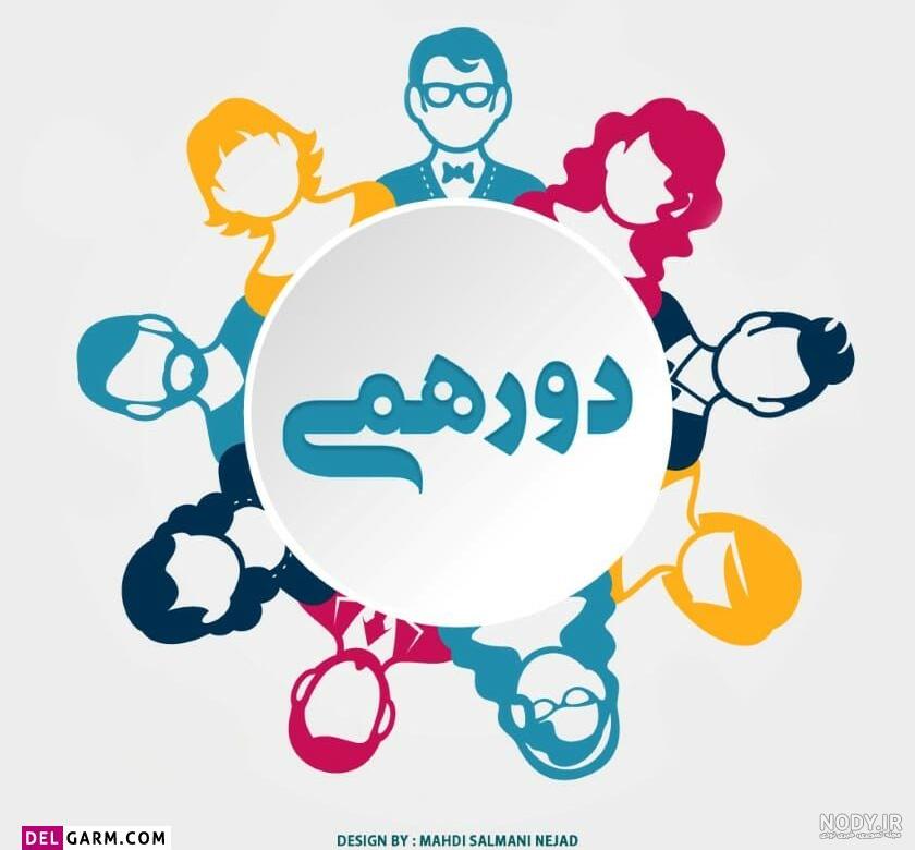 عکس پروفایل برای گروه دوستانه دخترانه | ⚡️ همیار خاص