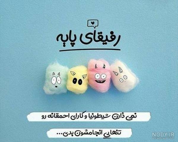عکس پروفایل برای گروه مدرسه کلاس اول