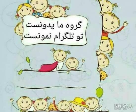 عکس پروفایل برای گروه کلاس اول