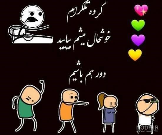 عکس پروفایل برای گروه کلاس اولی ها