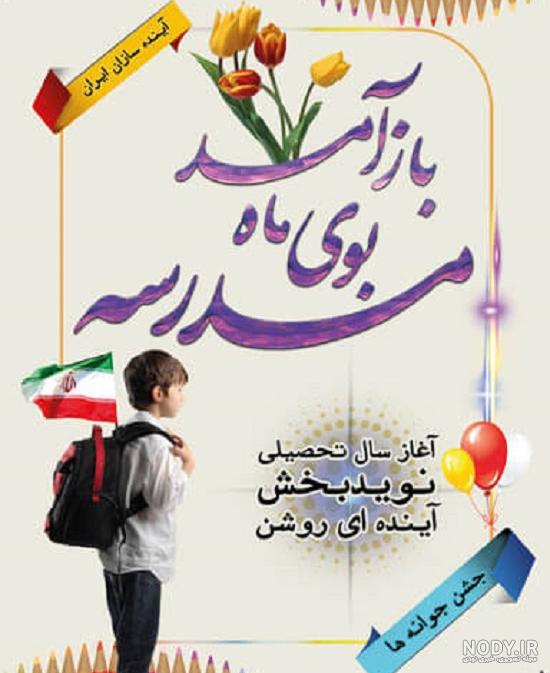 عکس پروفایل دختر مدرسه ای