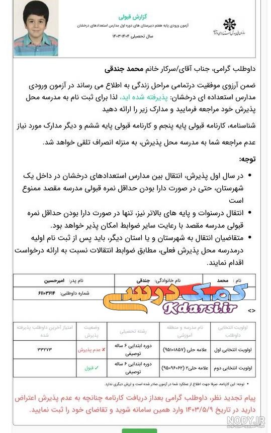 عکس پروفایل کلاس هفتمی