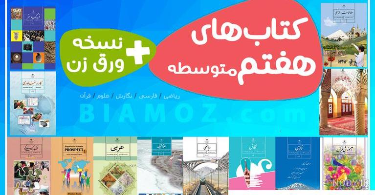 عکس پروفایل کلاس هفتمی ها