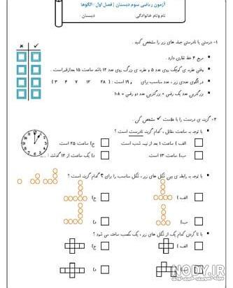 عکس کلاس ریاضی سوم