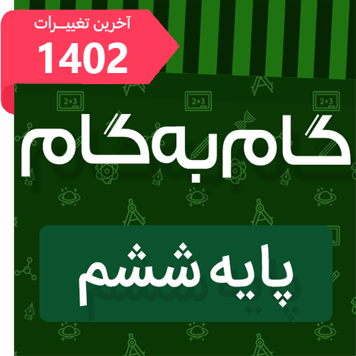 عکس کلاس ششم ب / مدرسه شهید راحمی نوش آباد / سال تحصیلی 98-1397