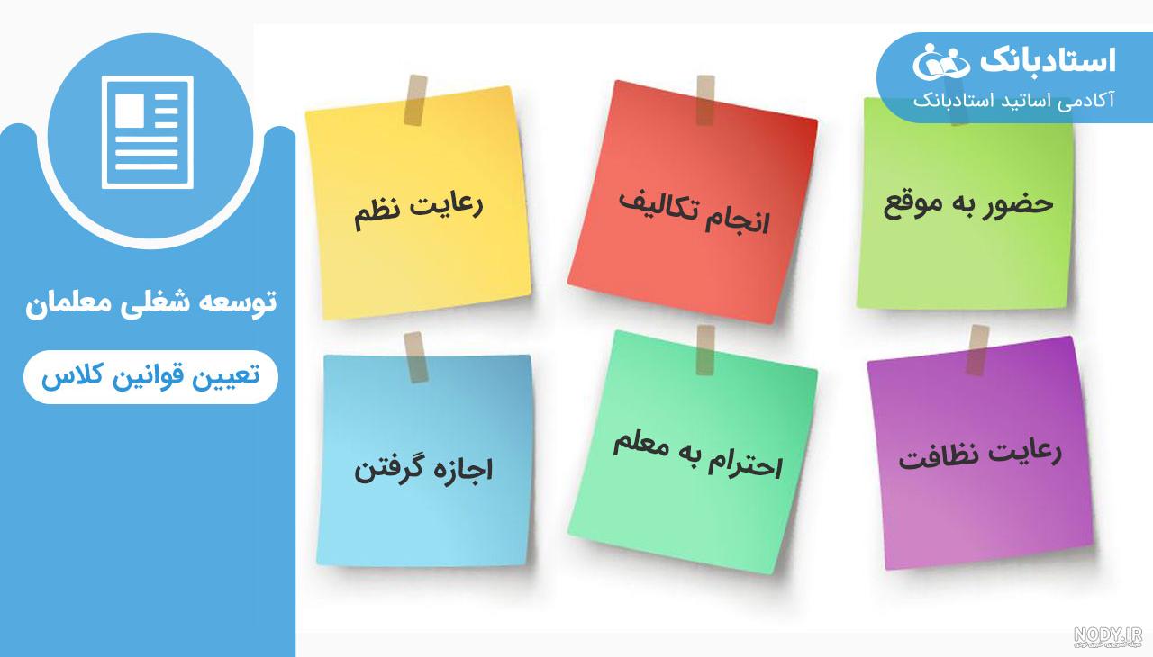عکس کلاس مدرسه - عکس نودی