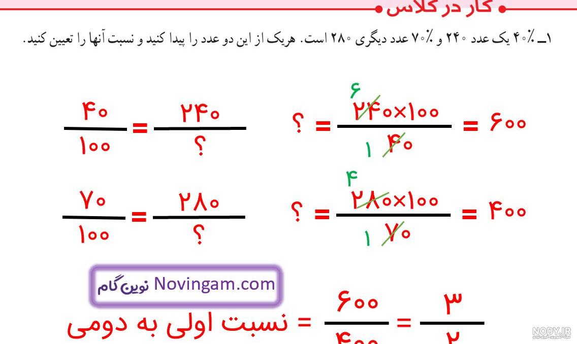 عکس کلاس پنجم ریاضی صفحه ۶۵ عکس کلاس پنجم ریاضی صفحه ۶۵
